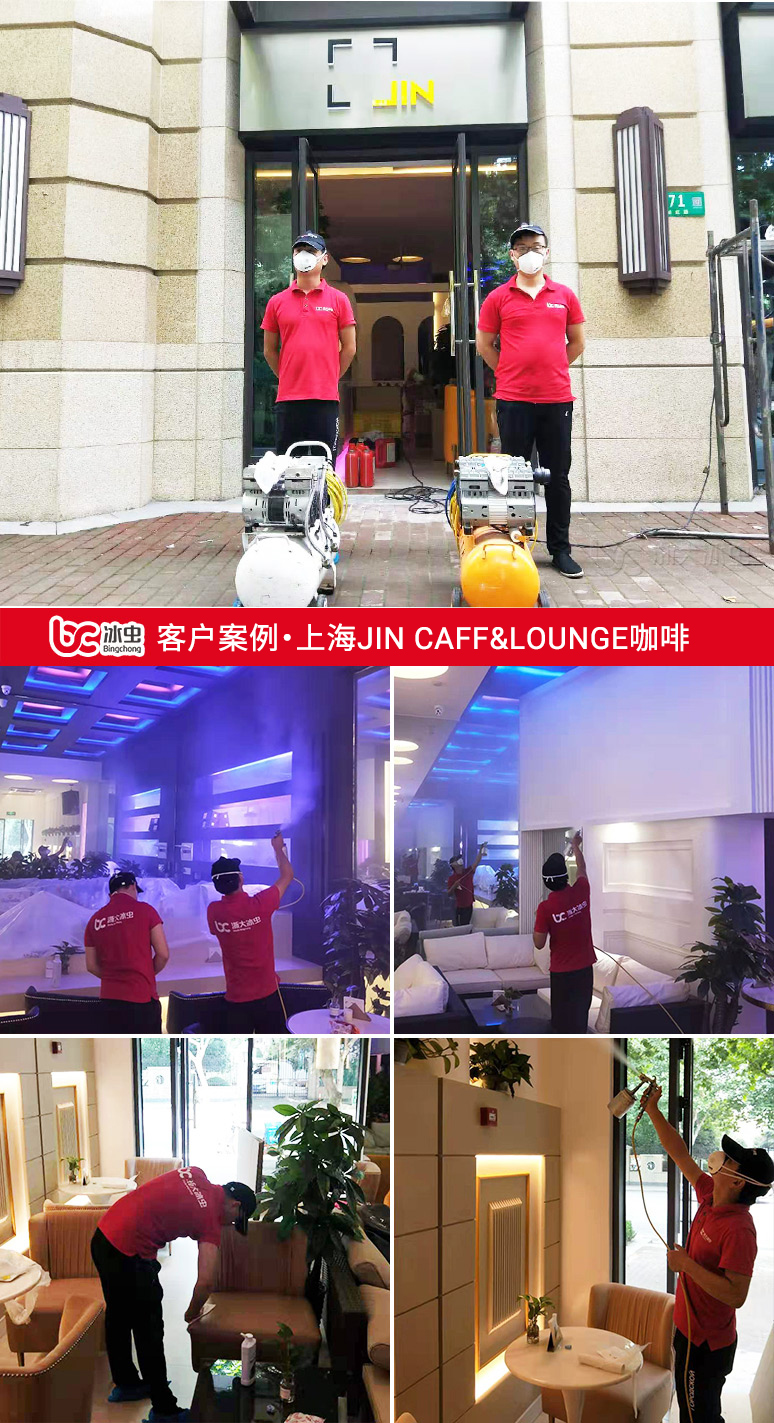 冰蟲除甲醛案例-JIN CAFE&LOUNGE咖啡